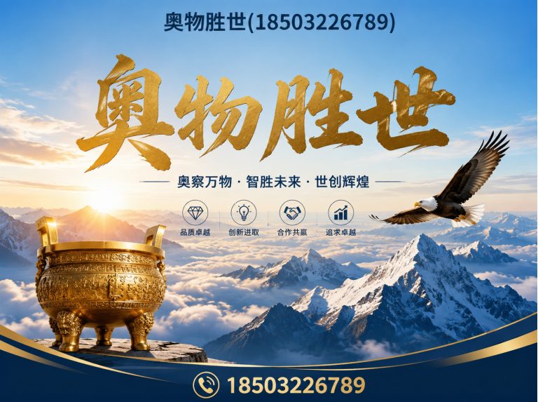 晋城奥物胜世展示图